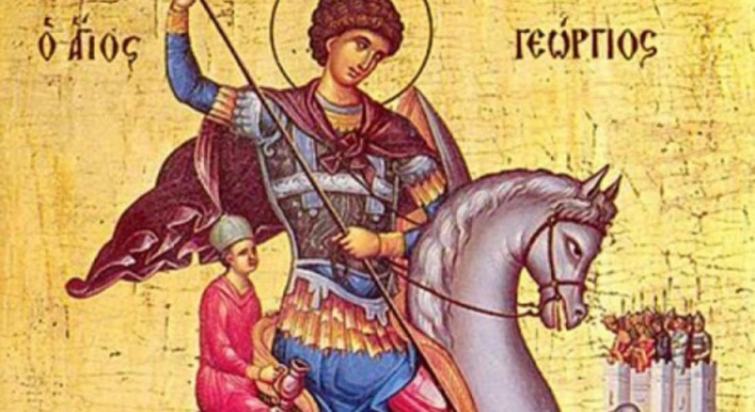 Гергьовден – традиции и поверия 
