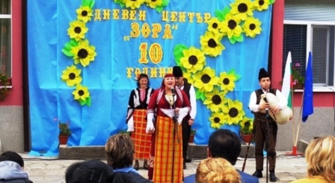   Дневен център за деца и лица с увреждания „Зора” навърши десет години