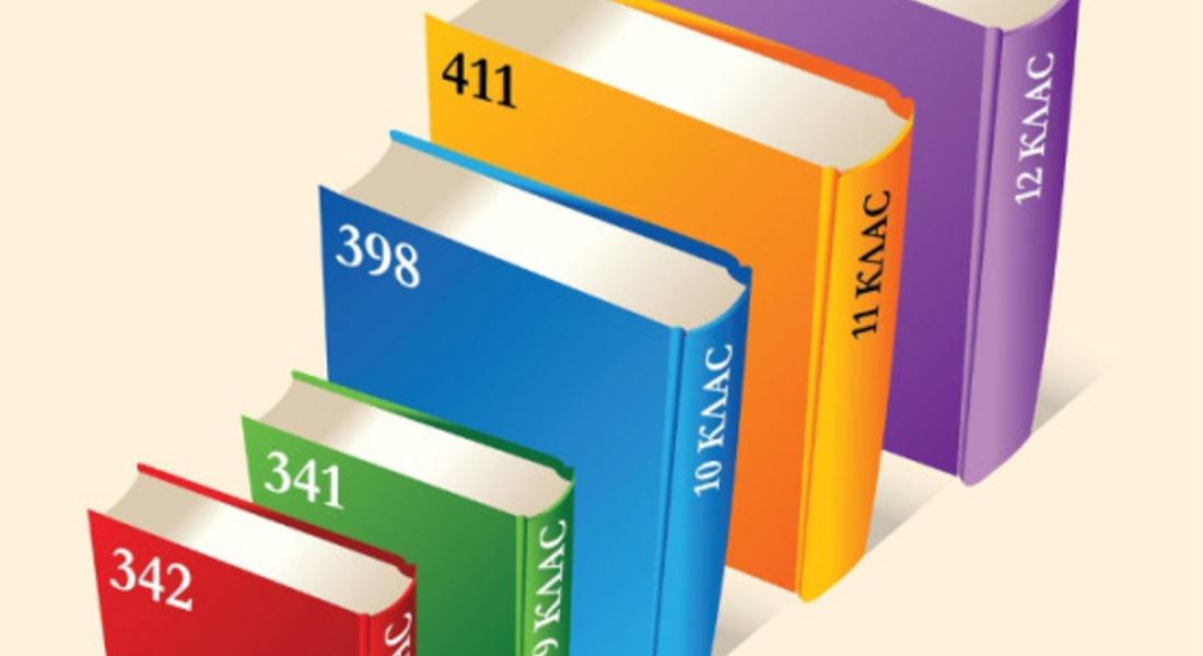 Представиха първият "учебник" написан от ученици 