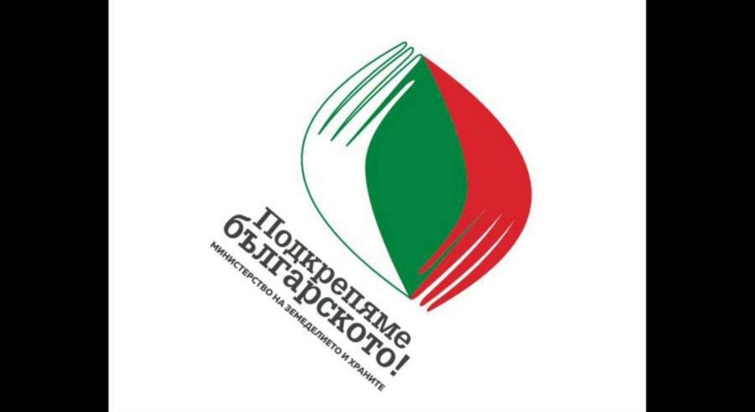 Дискутират проблемите на земеделието в Смолян на изложение "Подкрепяме българското"