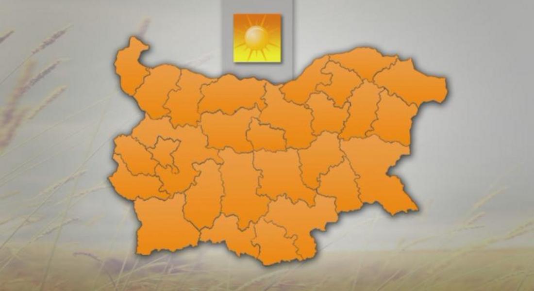 Оранжев код за опасно горещо време в цялата страна