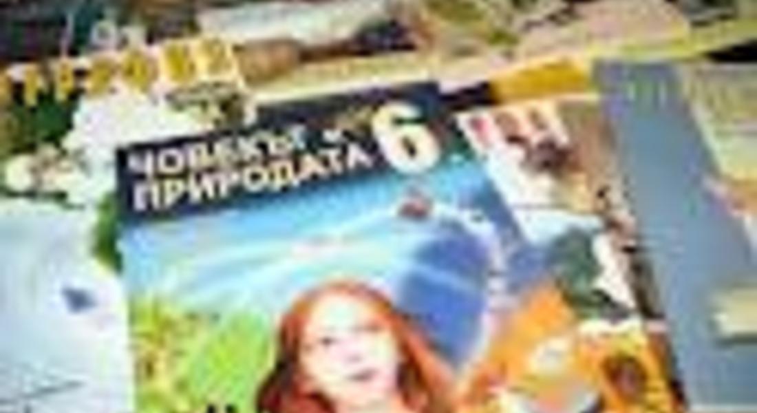Учебниците ни остарели с 3 века