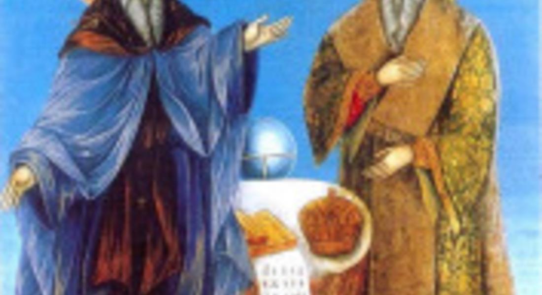 Църковният празник Св. Св. Кирил и Методий 