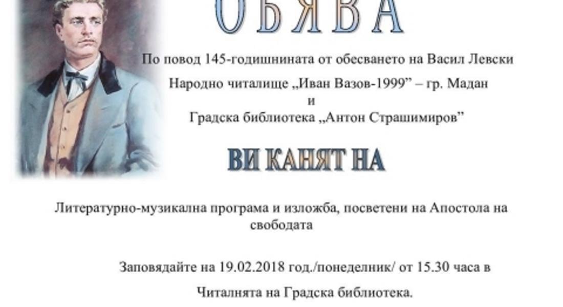 Отбелязват 145 години от гибелта на АПОСТОЛА в Мадан