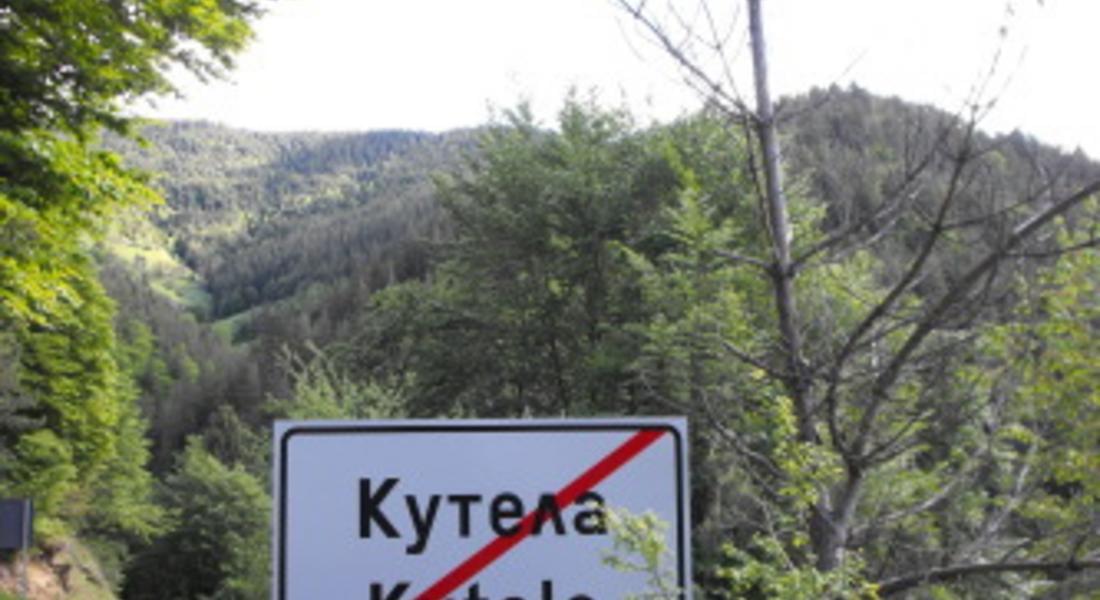 Застреляха мечката убиец край Кутела