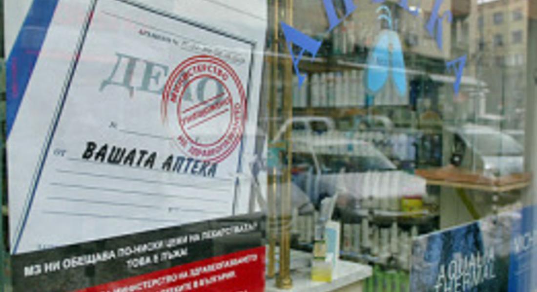НЗОК се разплаща с аптеките