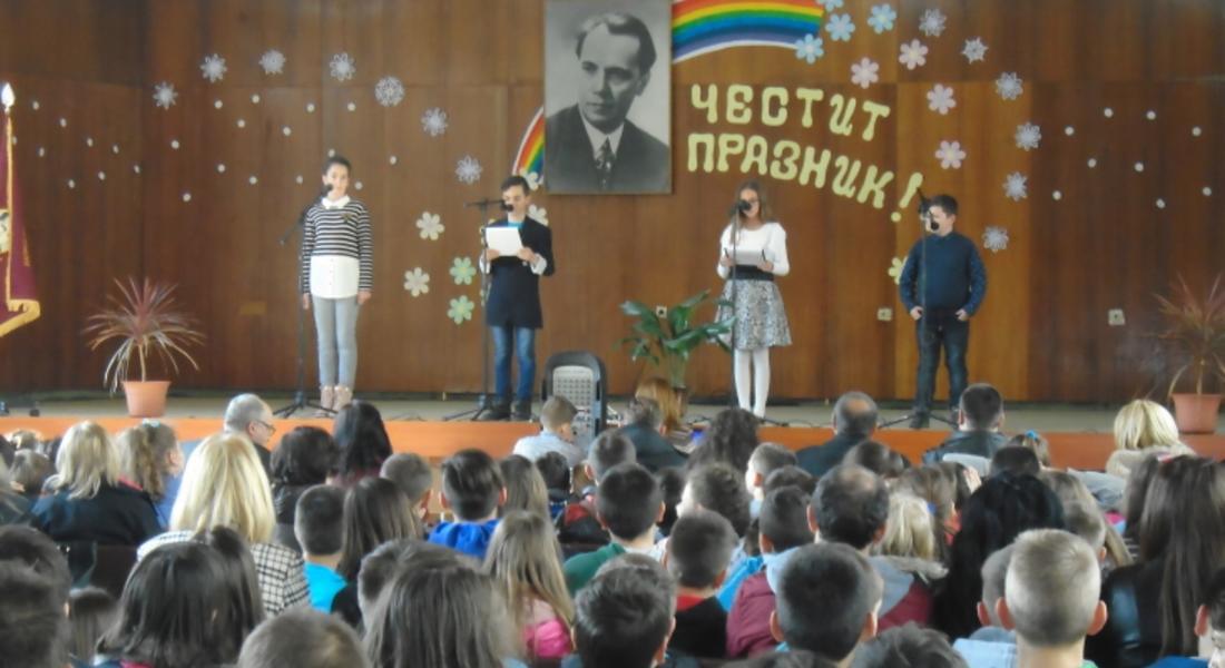 Второ училище отбеляза патронния си празник