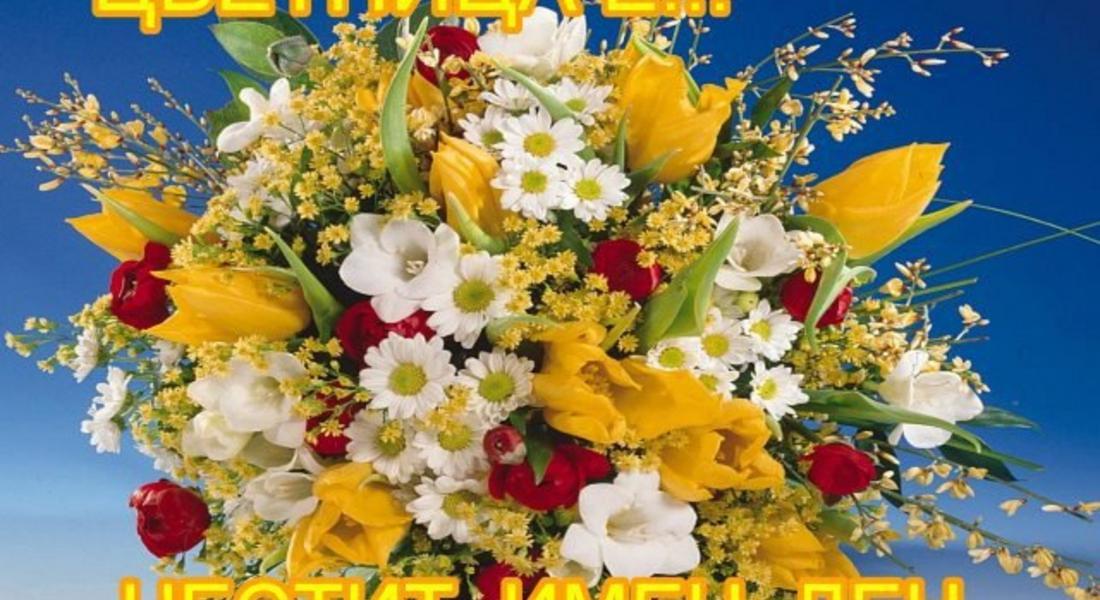 Празнуваме Цветница
