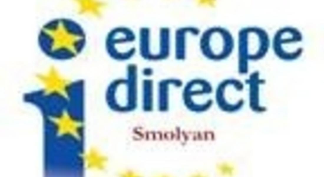 Европа директно провежда днес информационен ден в Смолян
