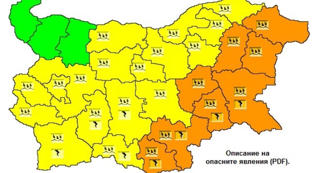 Жълт и оранжев код за валежи и бури днес