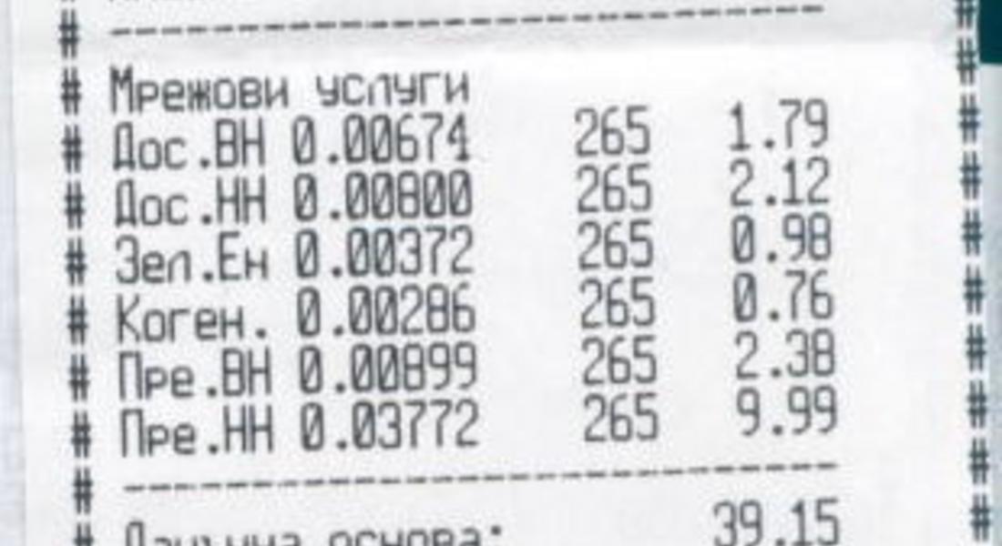 Августовските фактури за втората група клиенти могат се заплащат по-рано на каса