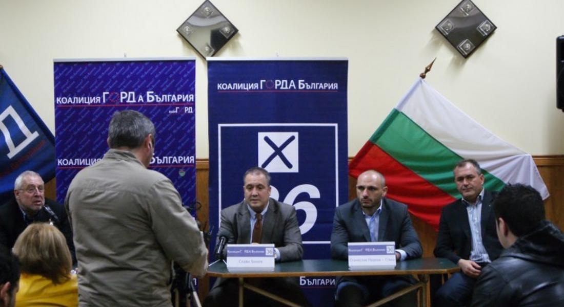 Бинев: „Пътят за успеха е бюлетина 36 – ГОРДА България”