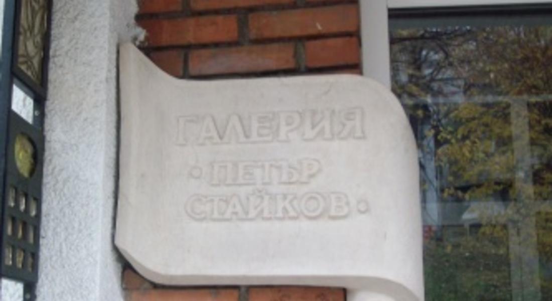 Изложба показва подялбата на Полша