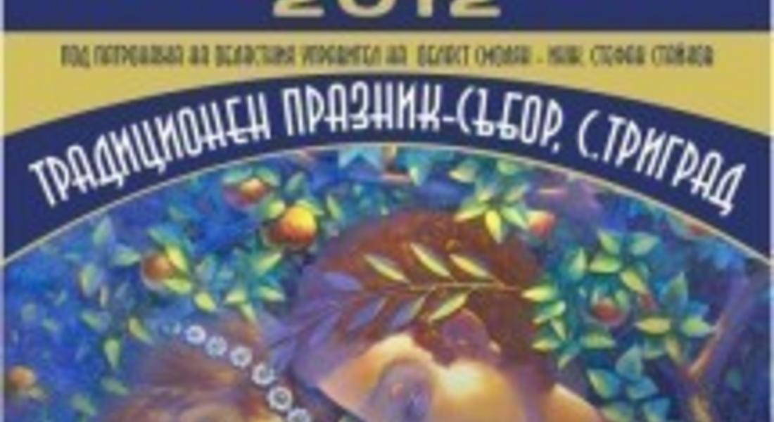 Днес се провеждат Орфическите мистерии в Триград