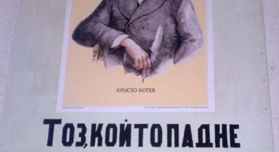 Две училища в община Доспат отбелязват патронния си празник на 2 юни