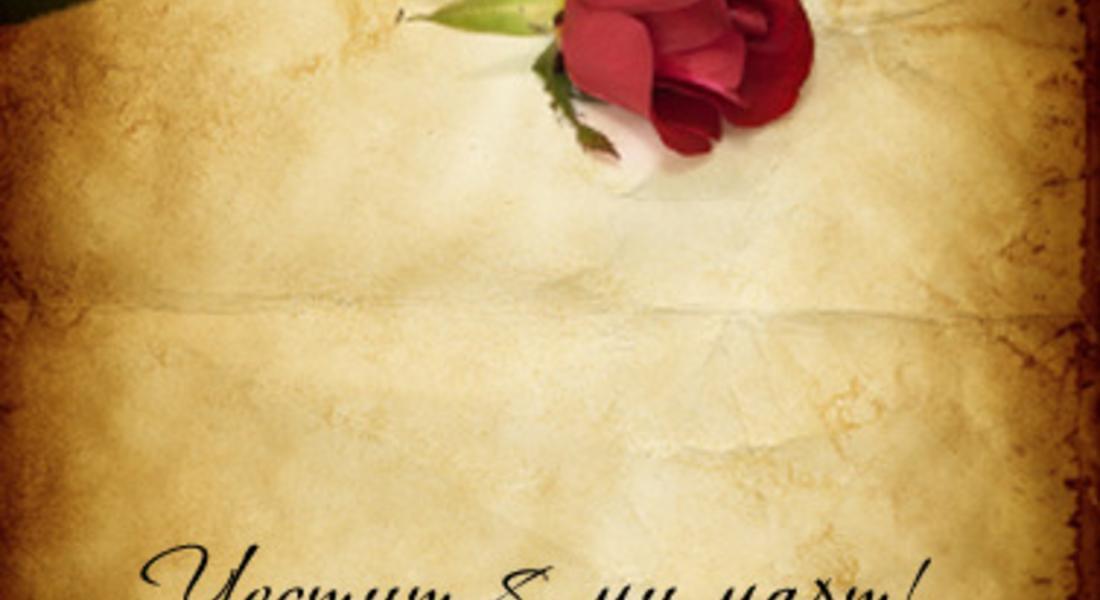  Честит празник, дами!
