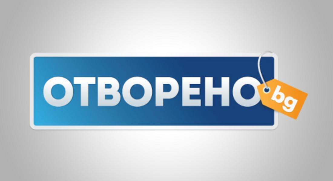 Сайт за електронинни търгове в Смолян