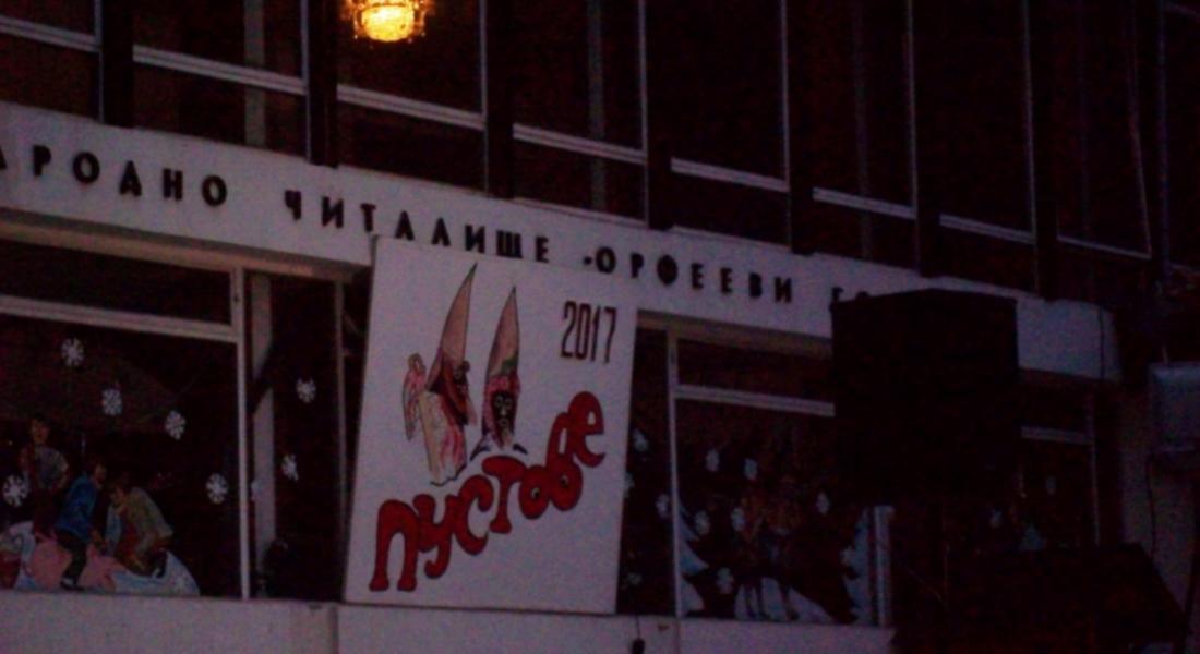 Младен Стоянов запали орадата в Райково