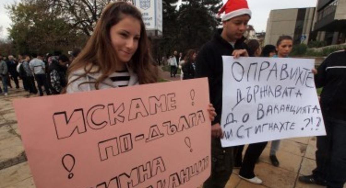 3 януари - Ден за национално бягство от училище?