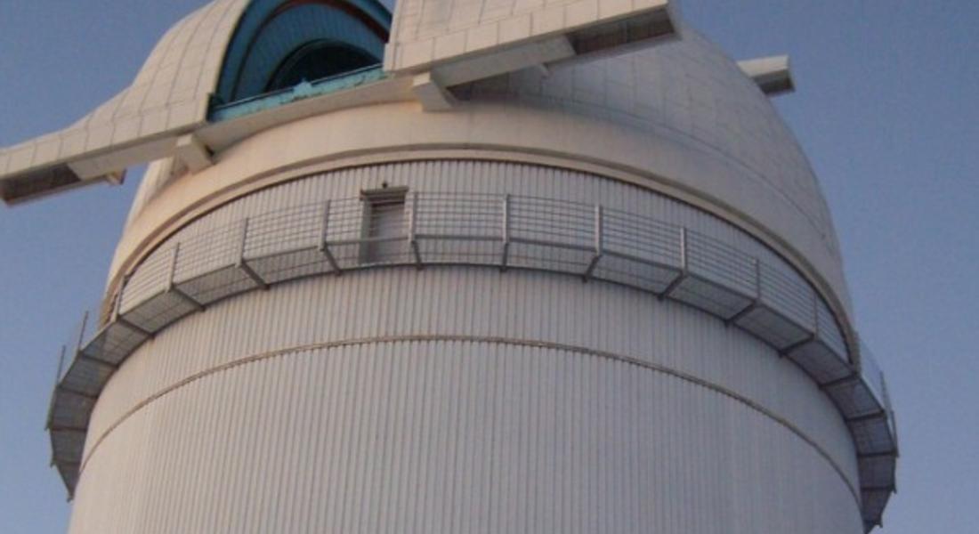  Астрономи от 11 държави ще участват в научна конференция в НАО-Рожен