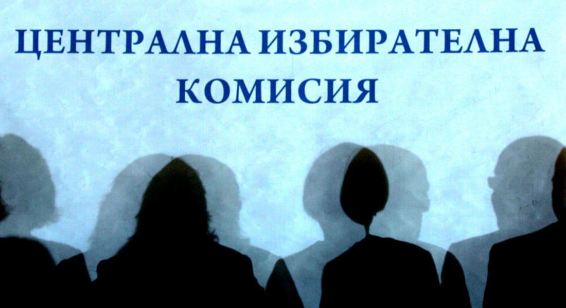  От вторник започва регистрацията за президентските и парламентарните избори
