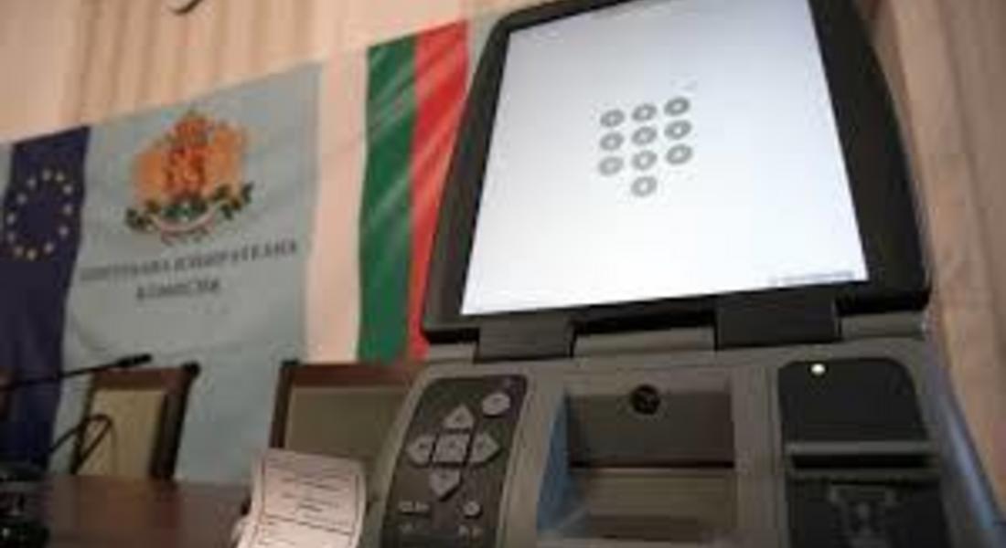  ЦИК обяви обществена поръчка за машинното гласуване