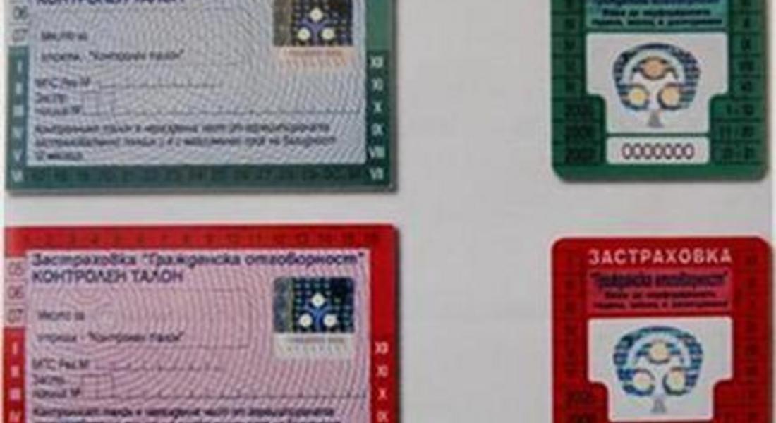Тройно по-скъпа „Гражданска отговорност” за нарушителите