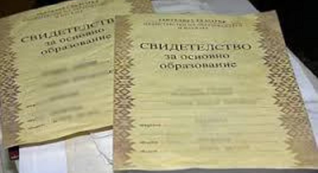 Общинари издавали фалшиви дипломи