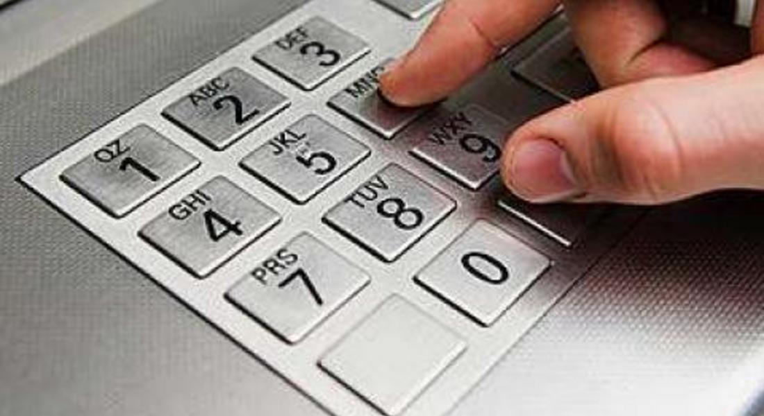 Мъж от Забърдо изгуби документи, изтеглиха пари от картата му