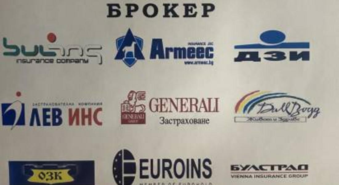 Застрахователен брокер ДОВЕРИЕ - Смолян