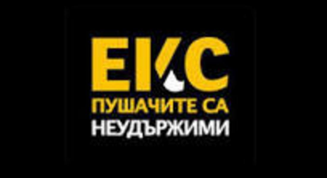 Кампания "Екс-пушачите са неудържими"