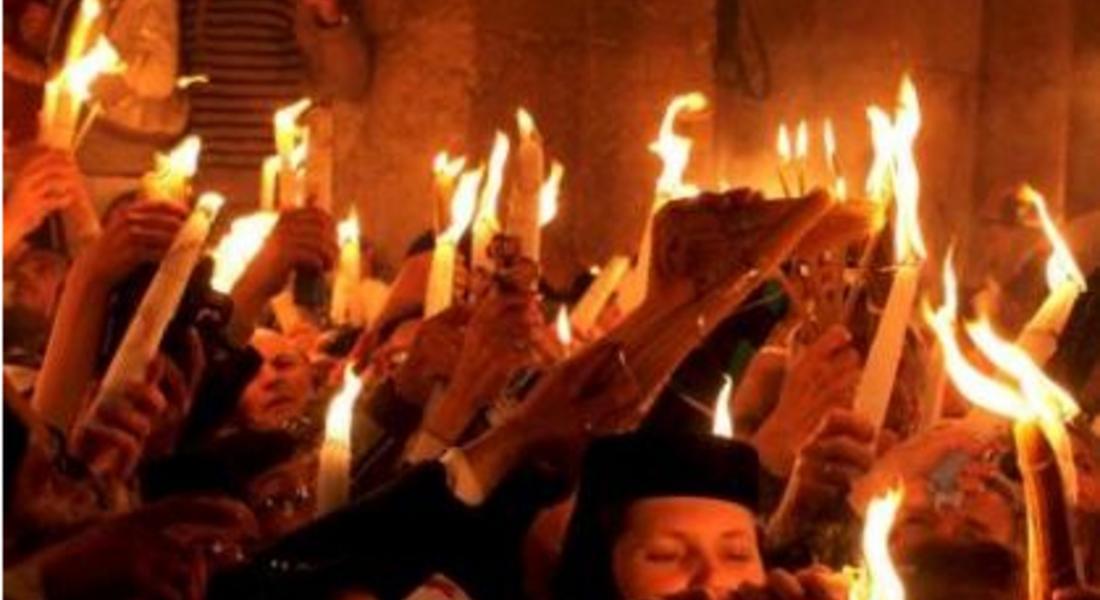 Донасят Благодатния огън от Йерусалим