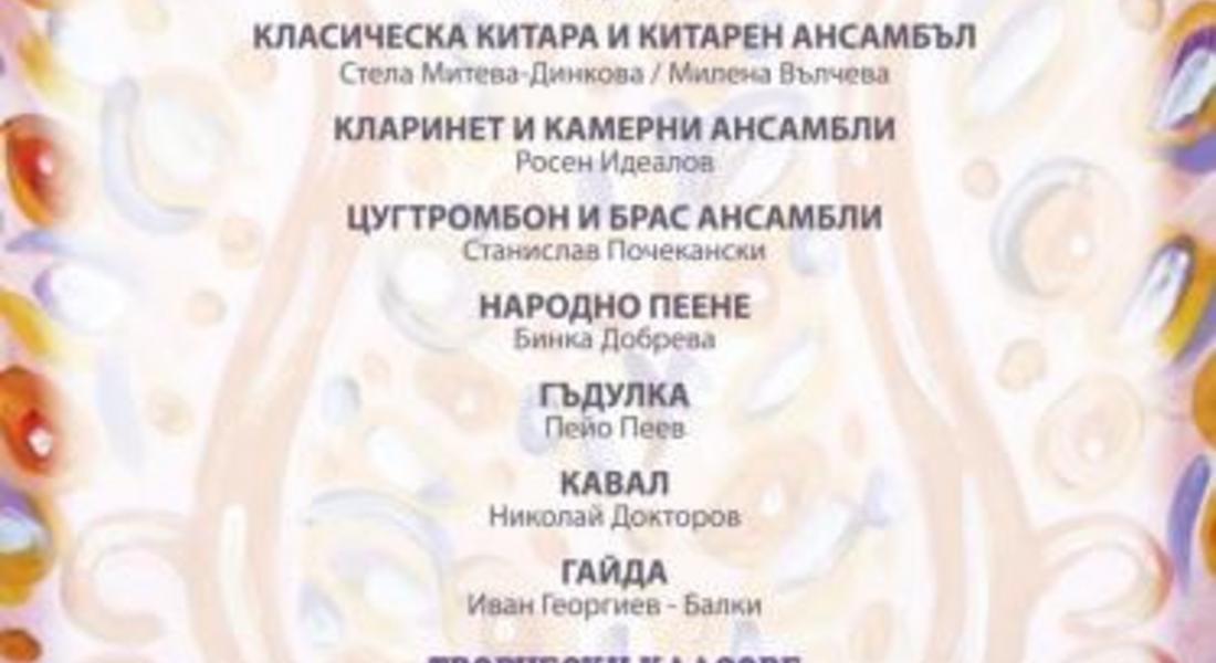 „Огънят на Орфей“ в Златоград