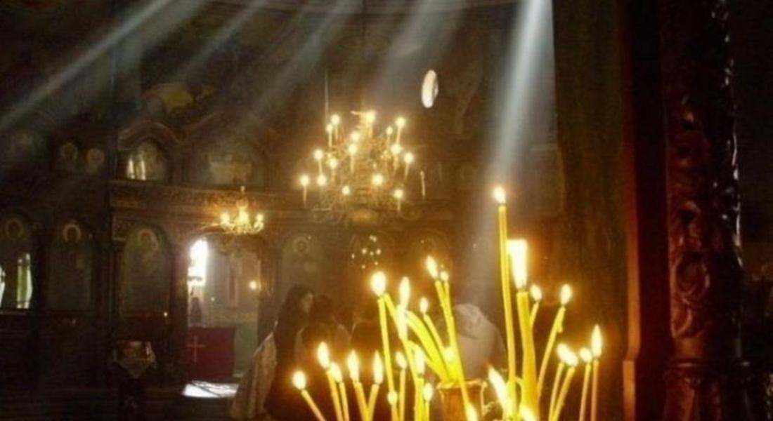  Сирни заговезни е, искаме и даваме прошка