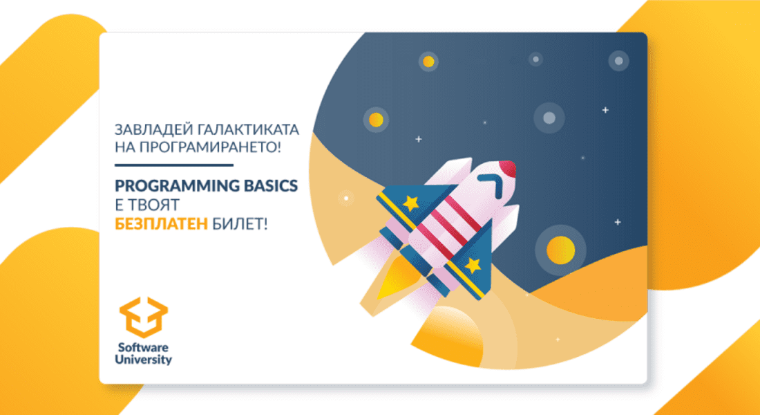   Зпочна записването за Programming Basics октомври 2018 г. в Смолян