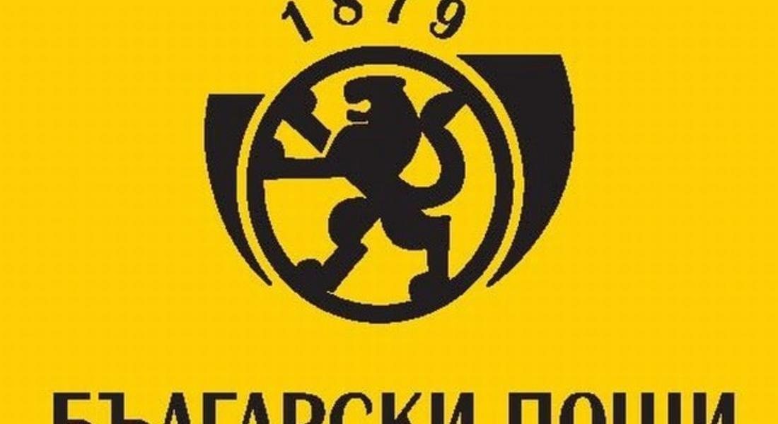 „Български пощи“ няма да работят през празничните дни, в периода 8–21 май изплащат пенсиите