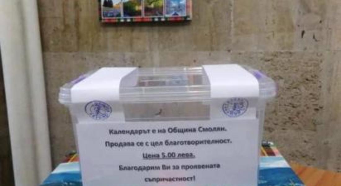 	 Готов е календарът за 2019 г. с фотосите на участниците в инициативата „Да покажем красотите на Община Смолян в календар”