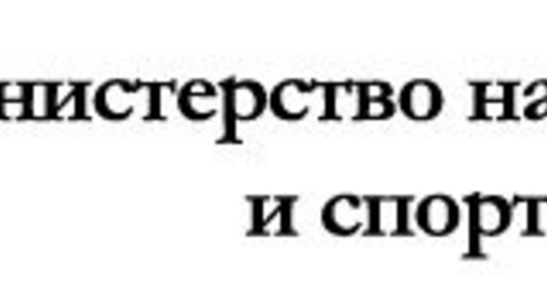  Министерството на младежта и спорта стартира процедура за набиране на проектни предложения за 2021 година по Национална програма за младежта