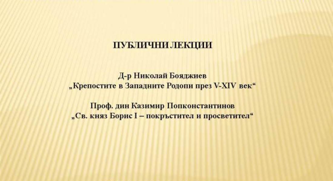 Публична лекция организират в музея