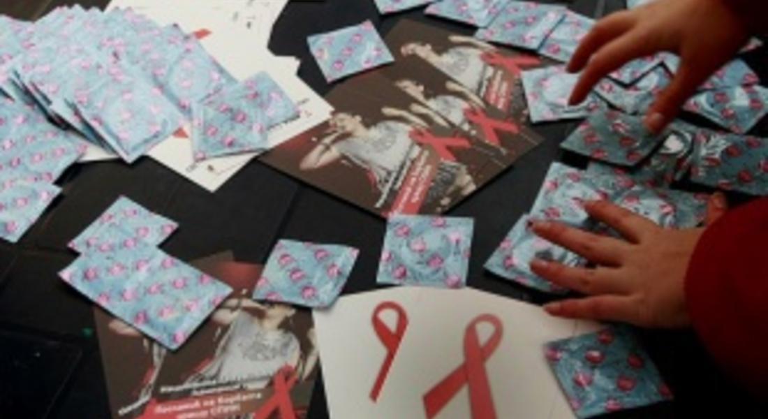 Стартира национална кампания за безплатно, доброволно и анонимно консултиране и изследване за ХИВ и СПИН