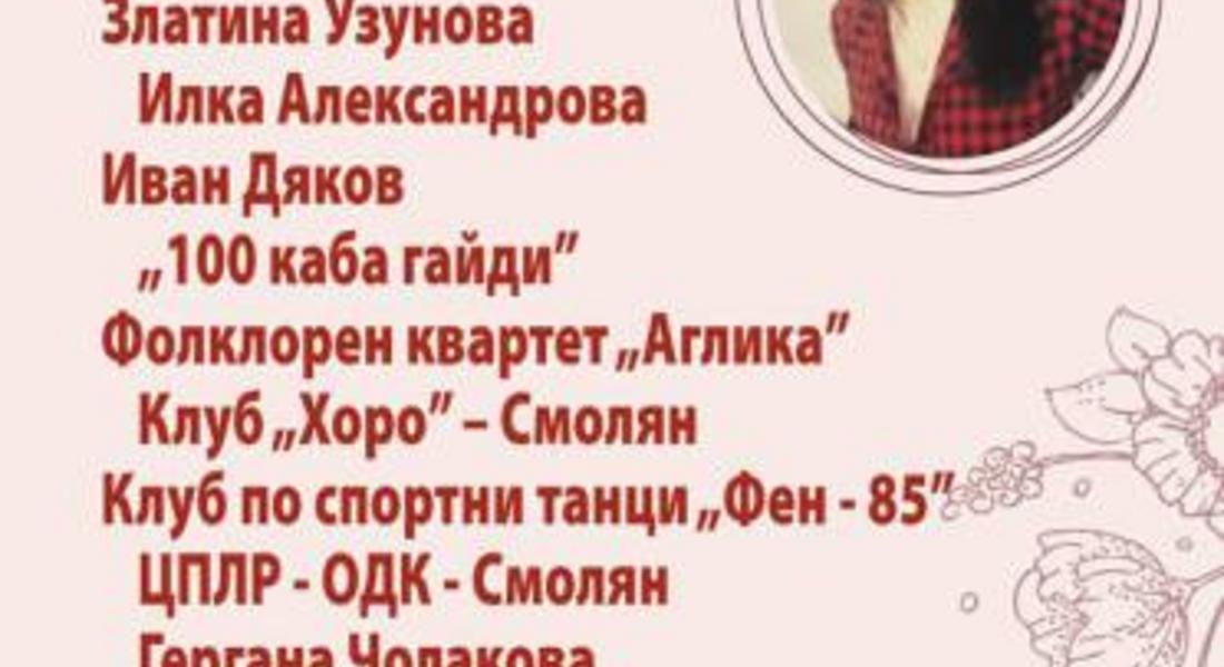 Организират благотворителен концерт "Да помогнем на Атанаска" в Смолян
