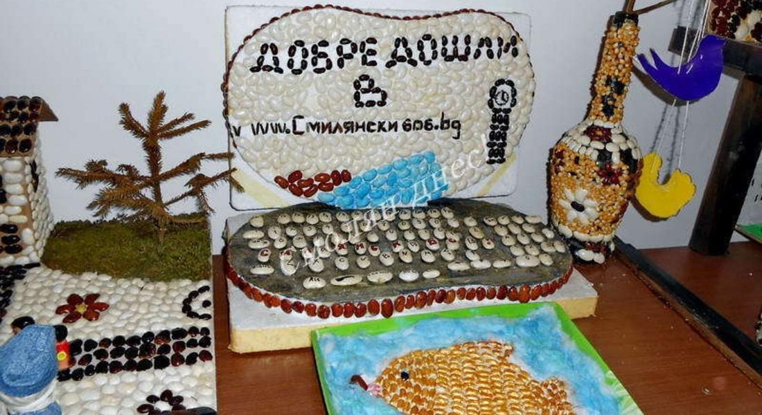  Празник на смилянския боб