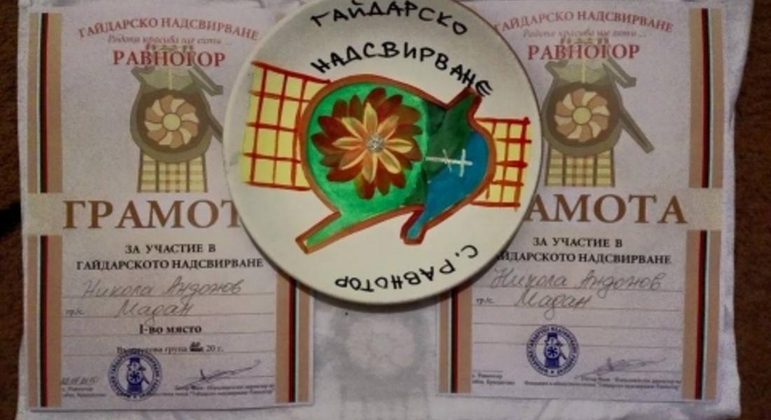 Гайдарят Никола Андонов от Мадан спечели първо място в гайдарско надсвирване