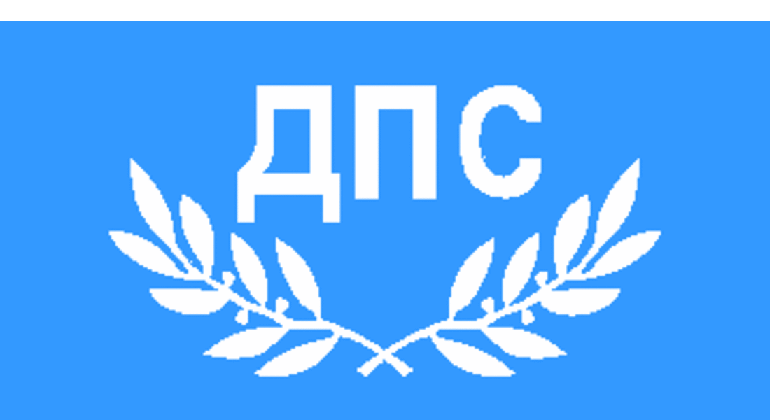 Петима от ДПС са номинирани за кмет на община Смолян