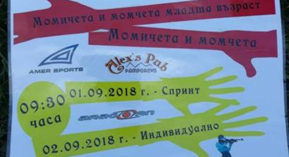 Летен биатлон за Купа Чепеларе ще се проведе през септември 