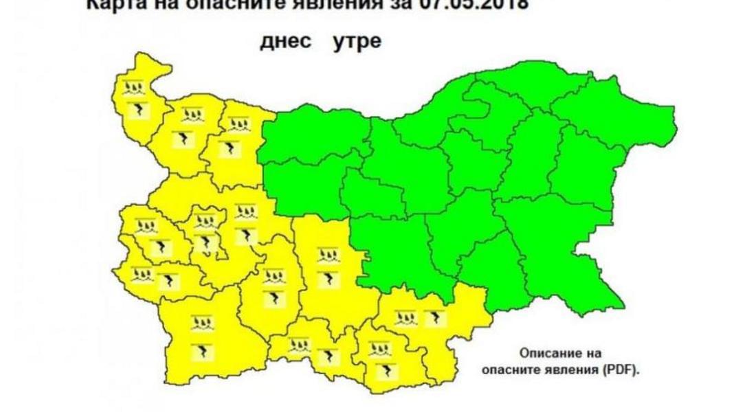 Предупреждават за краткотрайни, но интензивни валежи и гръмотевични бури