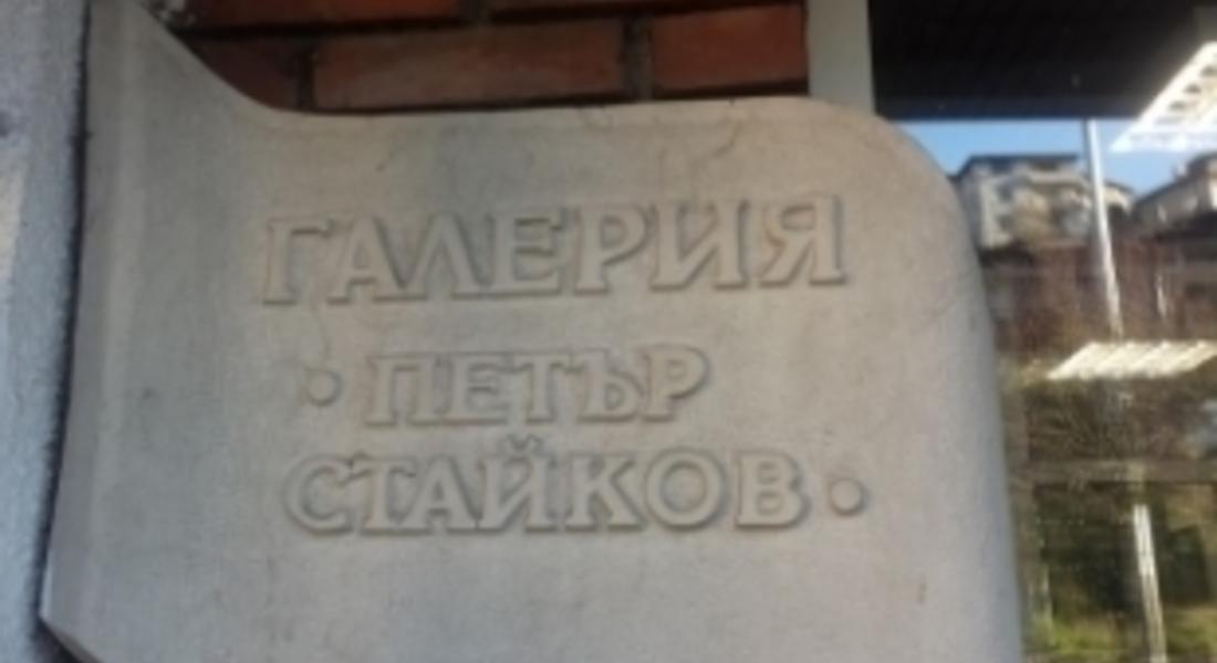 Изложба в памет на бивш заместник-кмет на Смолян представя колекция картини от водещи български художници
