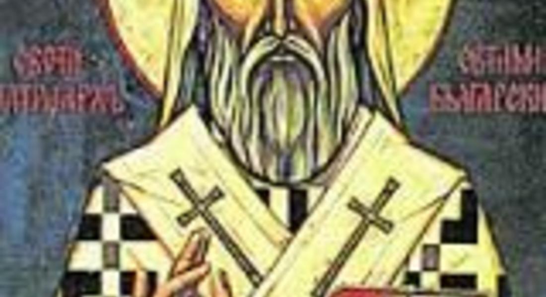 Почитаме паметта на Св. патриарх Евтимий Търновски