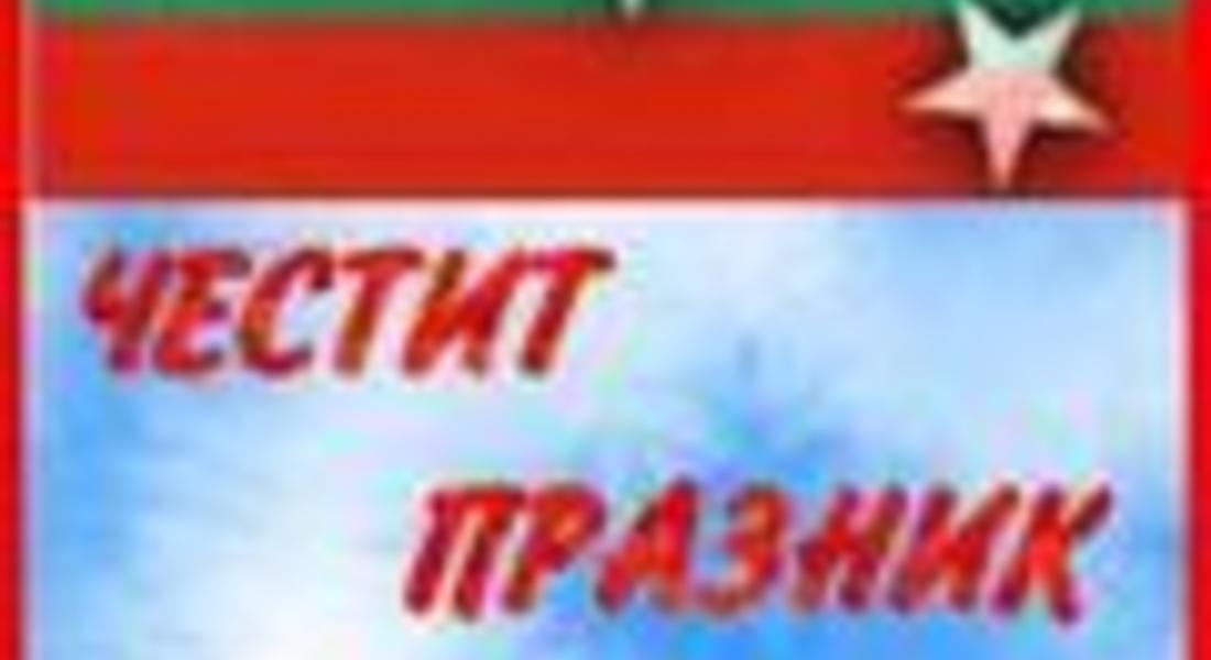 Дора Янкова подкрепи патриотичното офицерство