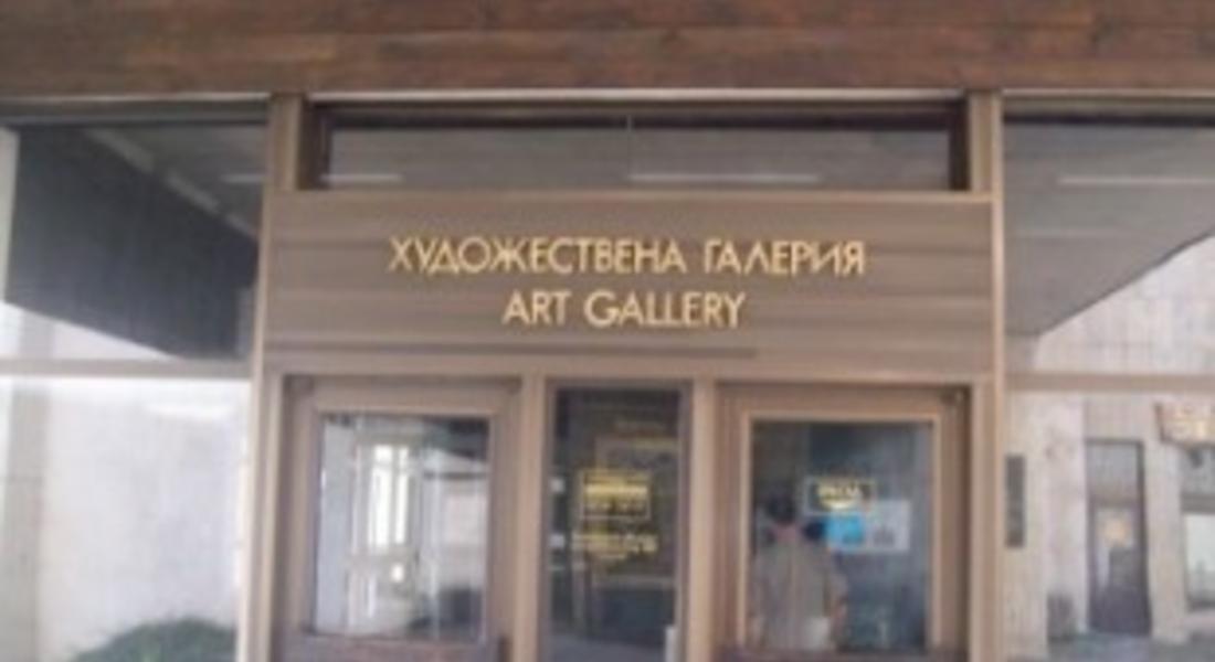 Финансова проверка ще бъде направена в Художествената галерия в Смолян